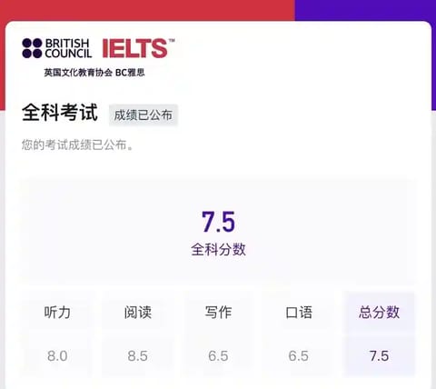 刘同学雅思7.5分案例｜四级基础21天冲刺代考保分，听力8.0+阅读8.5高分突破实录案例图片1