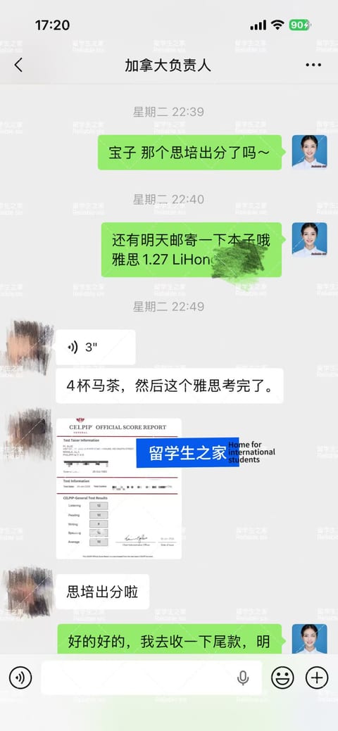 加拿大小刘思培代考CLB9奇迹案例｜0基础14天冲刺大自拍真实出分记录案例图片1