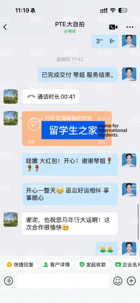 PTE代考基础36分，五周提升至80+的真实案例案例图片1