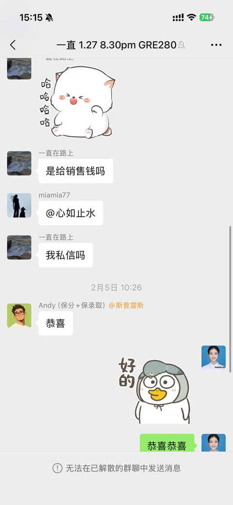 GRE基础190分，三周提升至330分的真实案例案例图片1