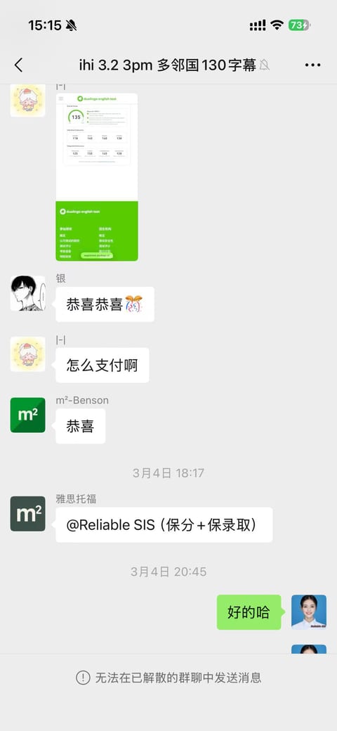 多邻国零基础到135分，3周线上代考保分一次出分案例图片1