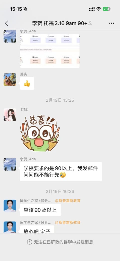 零基础托福100分大自拍保分案例：从不敢考到一次达标案例图片1