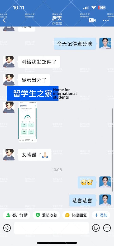 早稻田大学申请冲刺：托福线下全替代考，从零基础到100分一次达标案例图片1