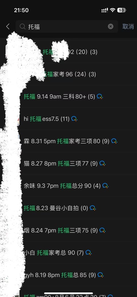 托福代考100分：线上字幕方案助我两周拿下加拿大留学梦案例图片1