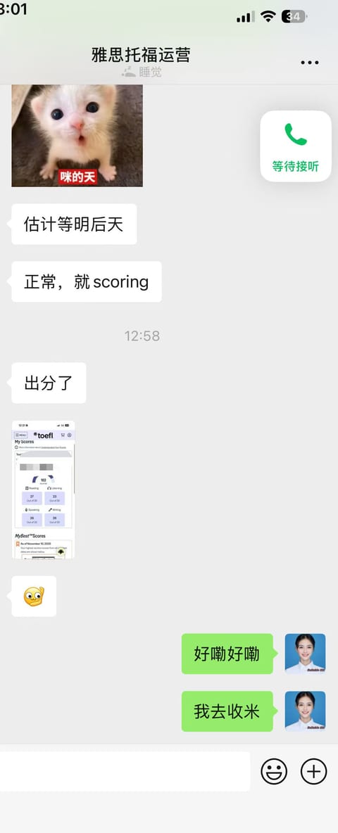 托福家考线上提示版代考：父亲为儿子买下安心，从零基础到目标分一次达标案例图片1