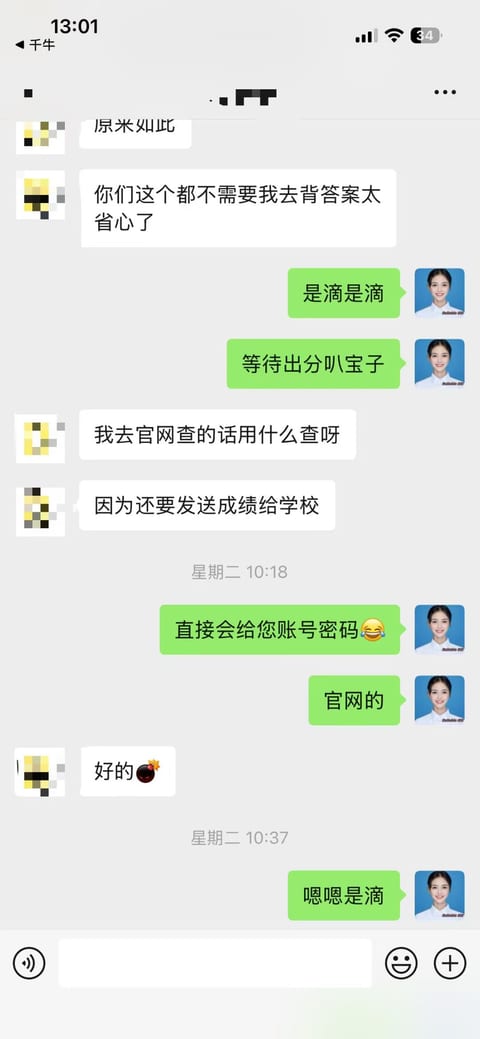 北海道小哥托福90分全替代考实录：从日语思维到一次达标案例图片1
