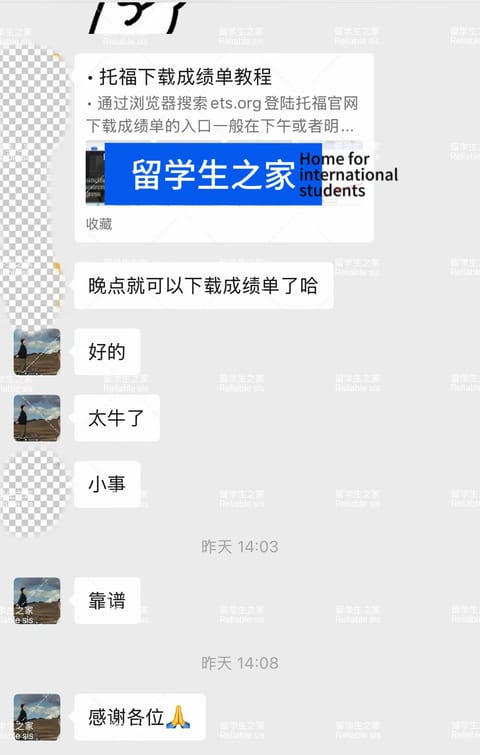 墨尔本大学学生托福线下全替代考，一次达标90分案例图片1