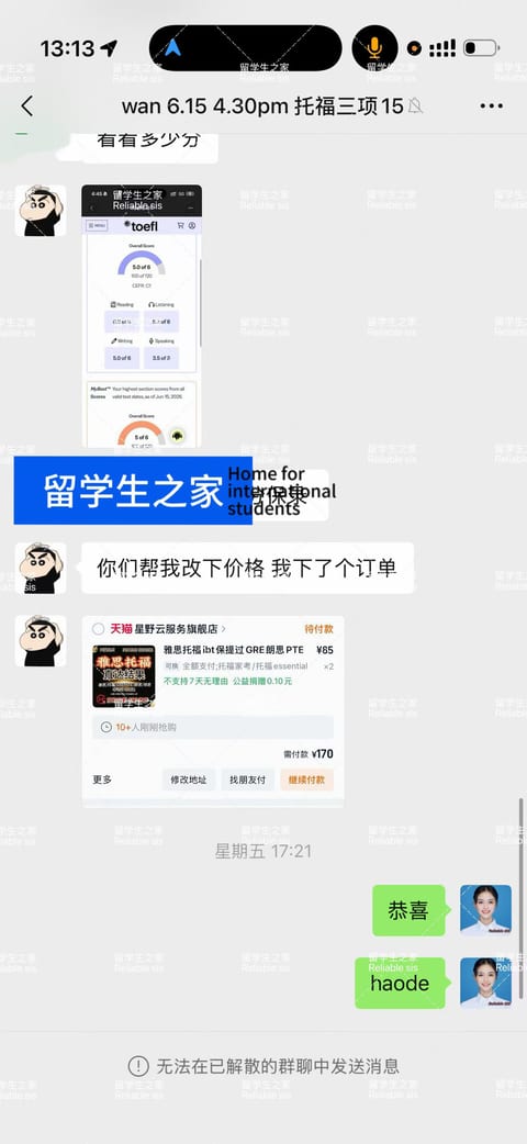 国际学校学生托福85分代考出分实录：从0基础到一次达标案例图片1