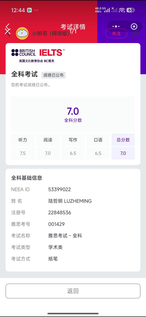 雅思4分到4.5分，澳洲407培训签证小自拍代考一次达标案例图片1