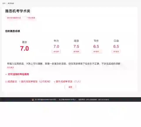 思培代考大自拍：兽医医师2周拿下口语写作80分，顺利通过澳洲AVBC职业评估案例图片1